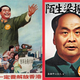 Netizens’ parody images comparing CY Leung and late China leader Mao Zedong widely circulate in discussion forums and local media.